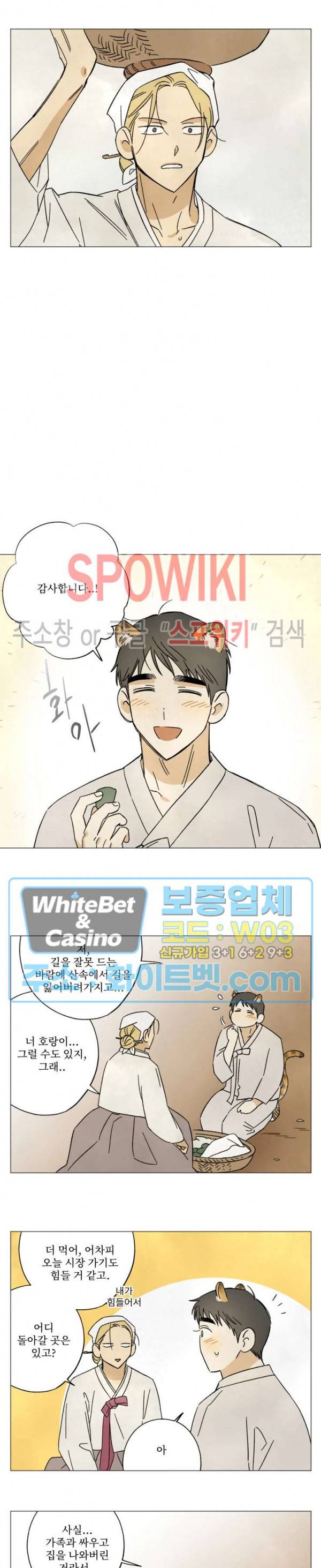 렌즈 속의 너 추석 특별편 4