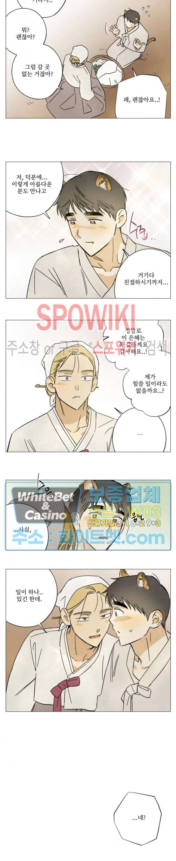 렌즈 속의 너 추석 특별편 5