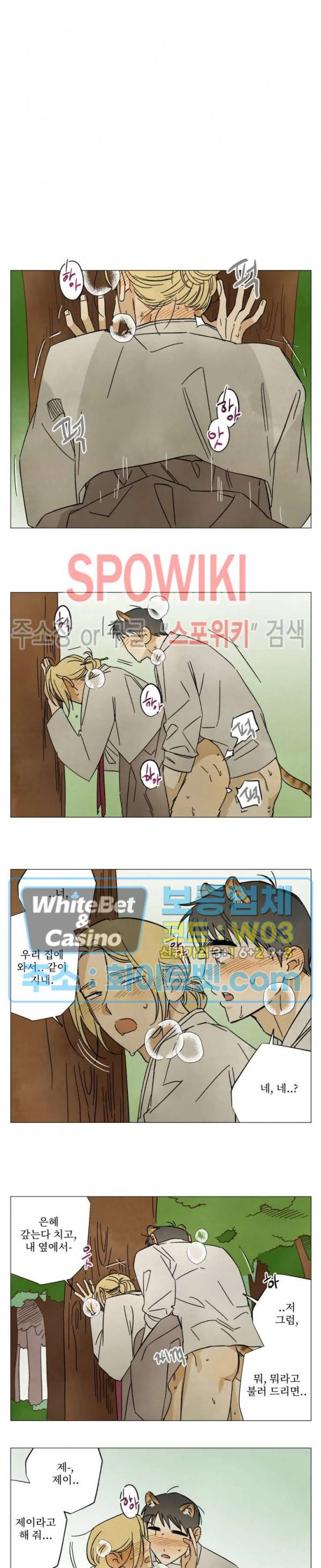 렌즈 속의 너 추석 특별편 6