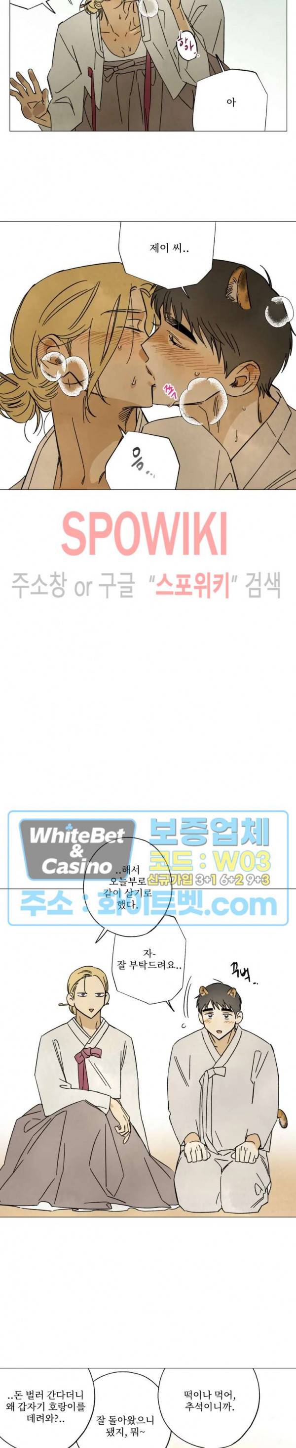 렌즈 속의 너 추석 특별편 7