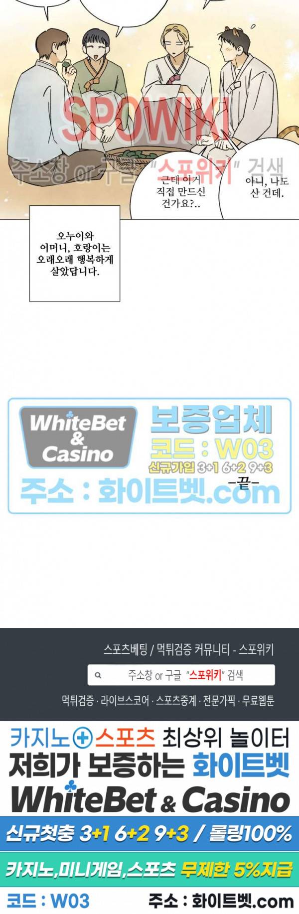 렌즈 속의 너 추석 특별편 8