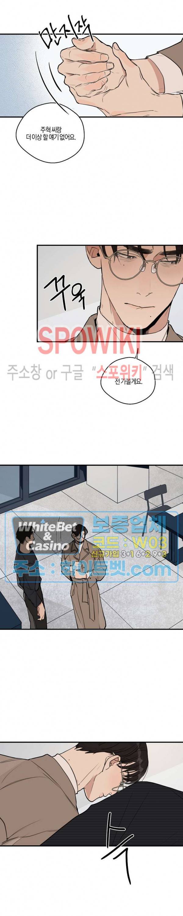 런웨이 히트 39화 2