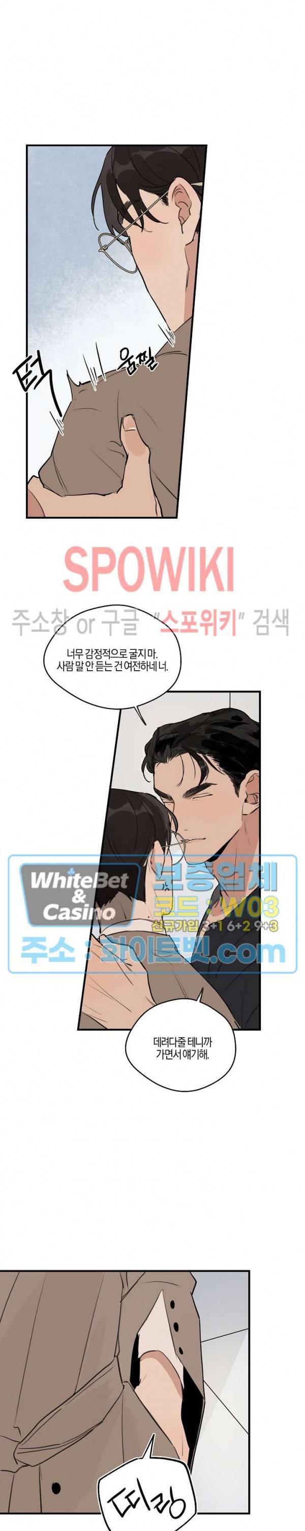 런웨이 히트 39화 3
