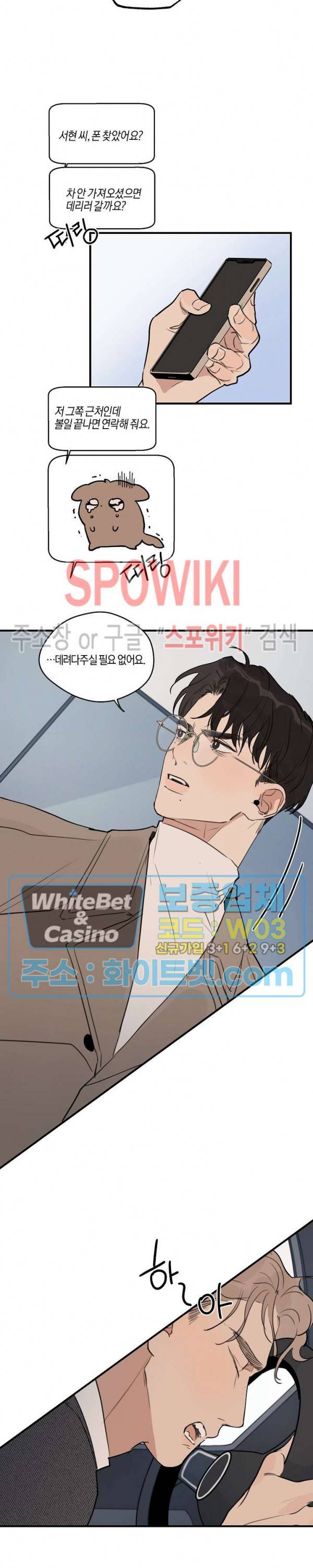 런웨이 히트 39화 4