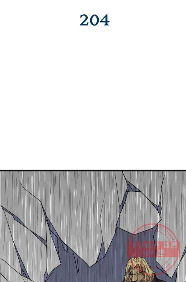 몬스터헌터 204화 2