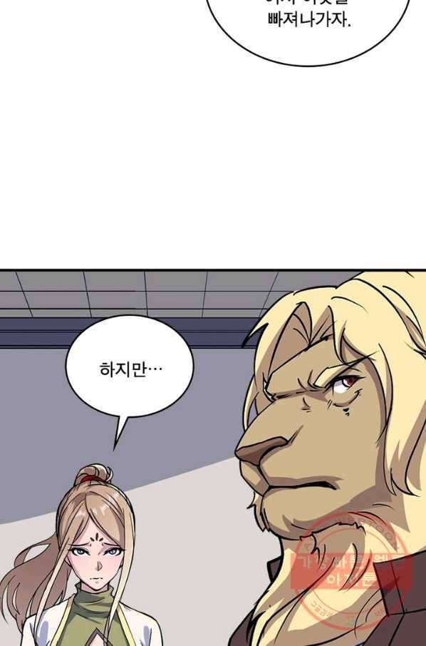 몬스터헌터 204화 5