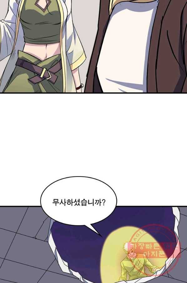 몬스터헌터 204화 6