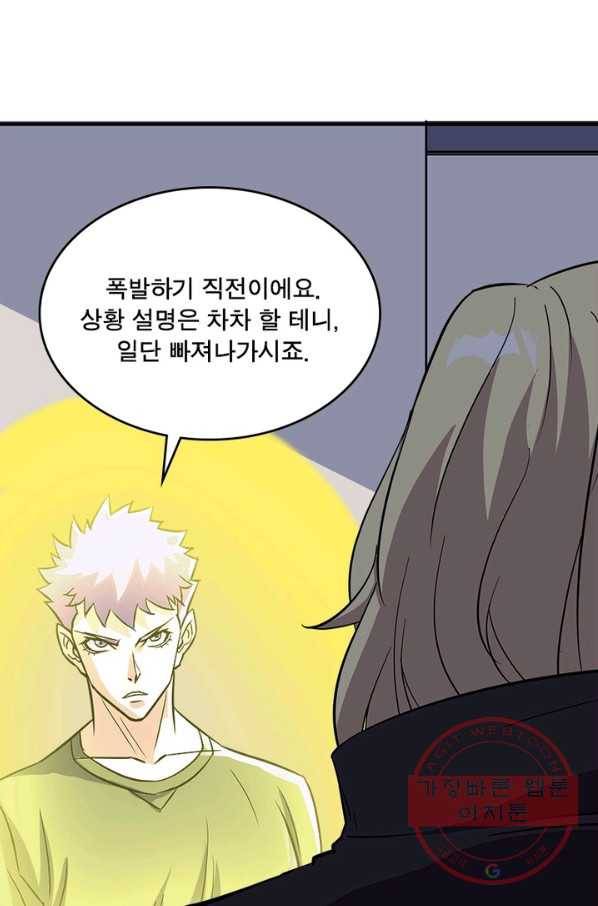 몬스터헌터 204화 9