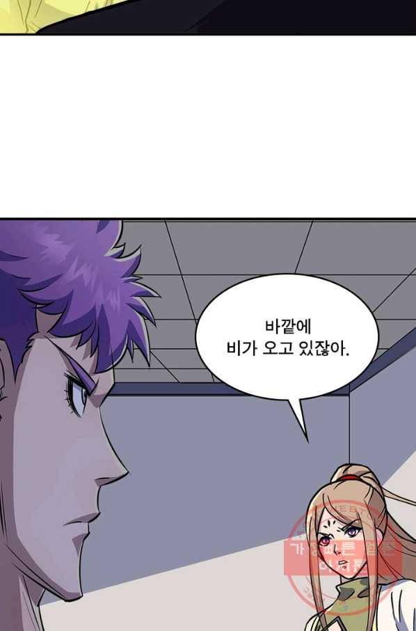 몬스터헌터 204화 10