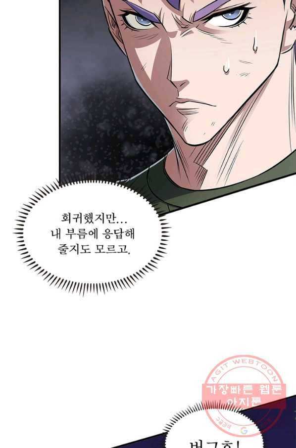 몬스터헌터 204화 12