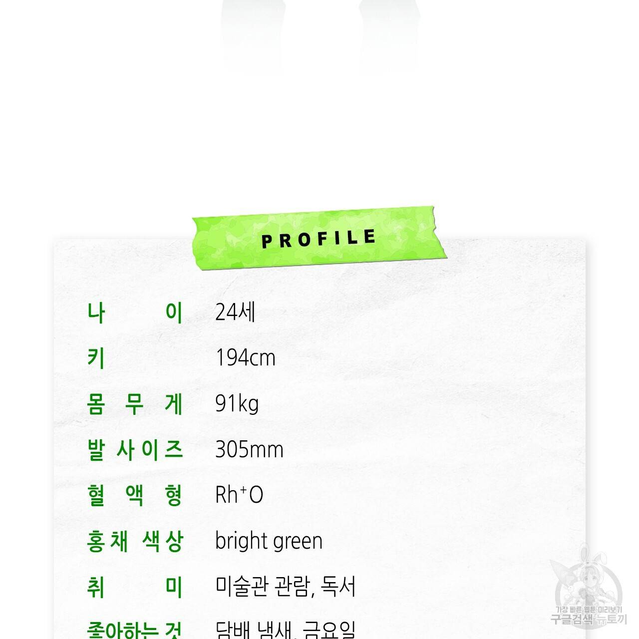 녹색전상 휴재 특별편 7