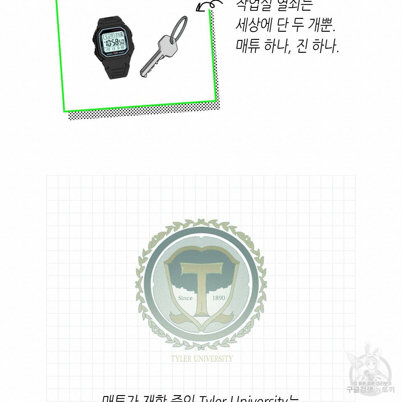 녹색전상 휴재 특별편 10
