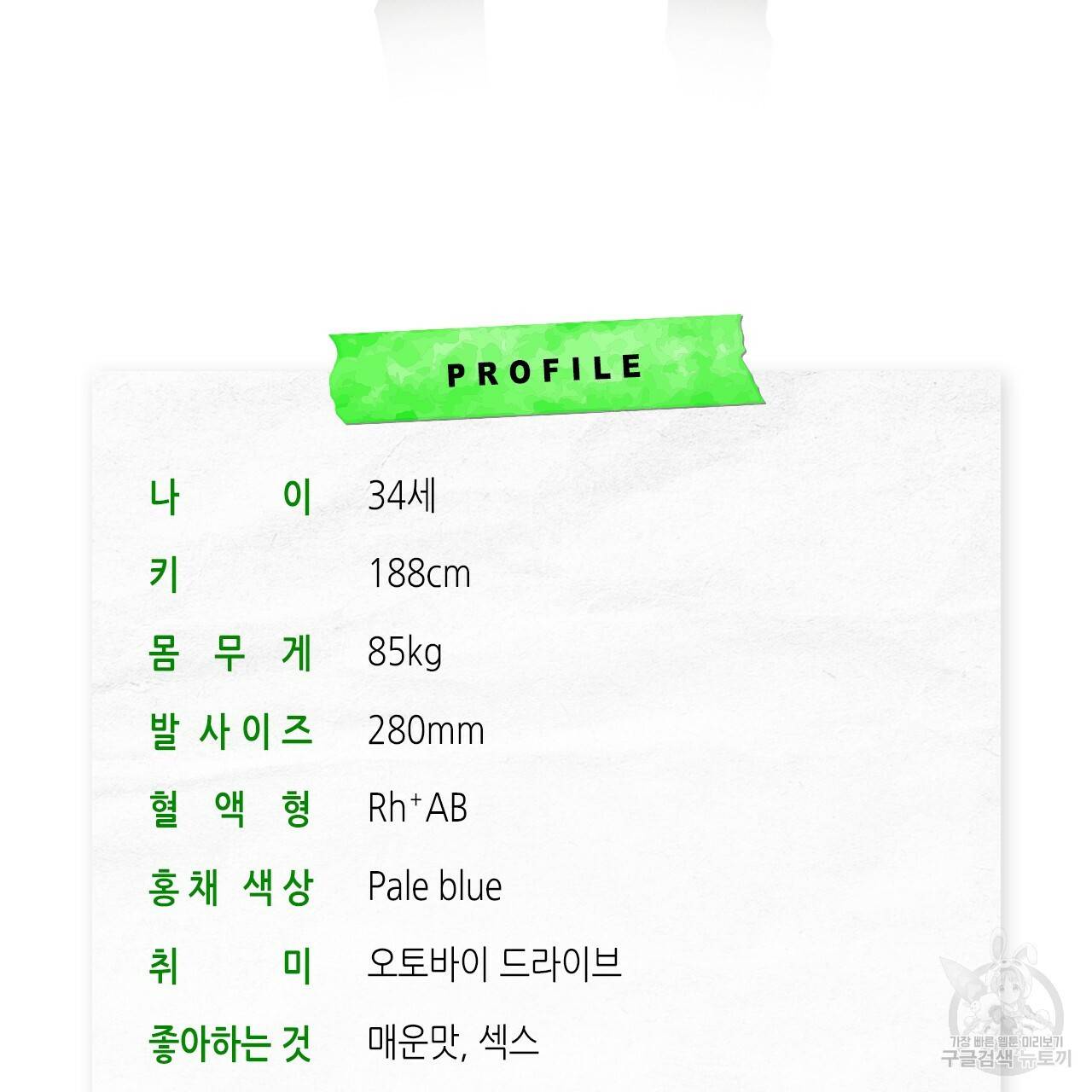 녹색전상 휴재 특별편 14