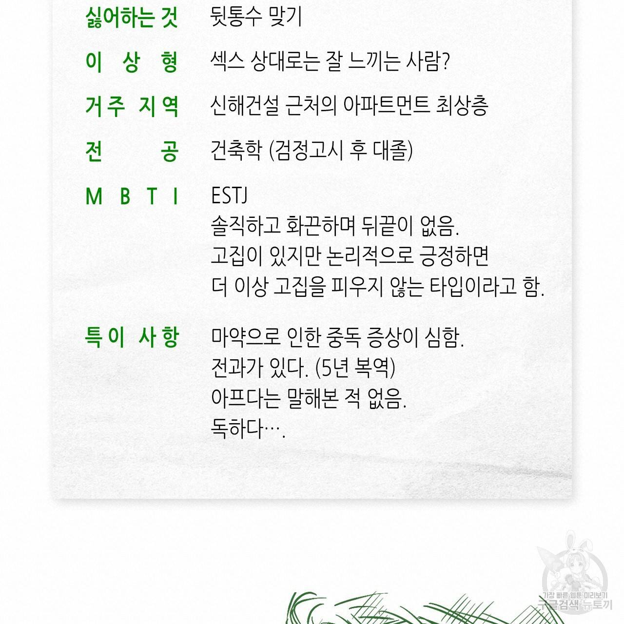 녹색전상 휴재 특별편 15