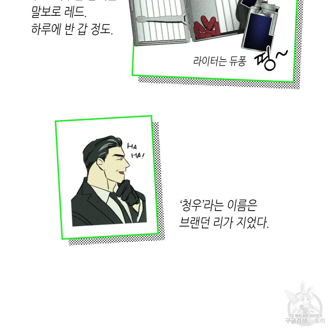 녹색전상 휴재 특별편 17