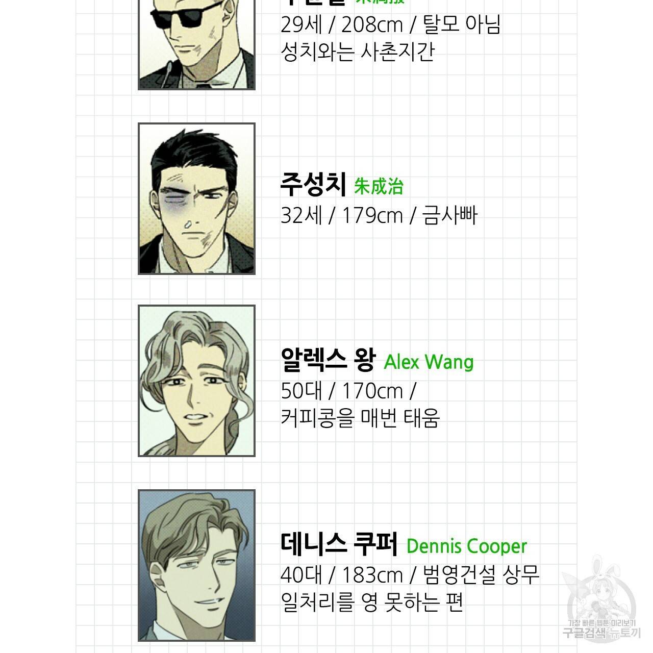 녹색전상 휴재 특별편 19