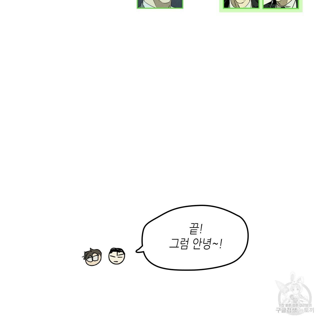 녹색전상 휴재 특별편 22