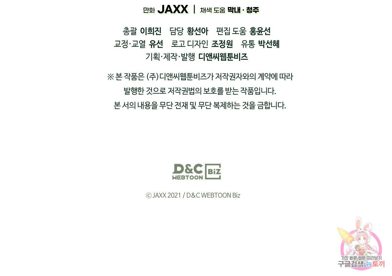 녹색전상 휴재 특별편 24