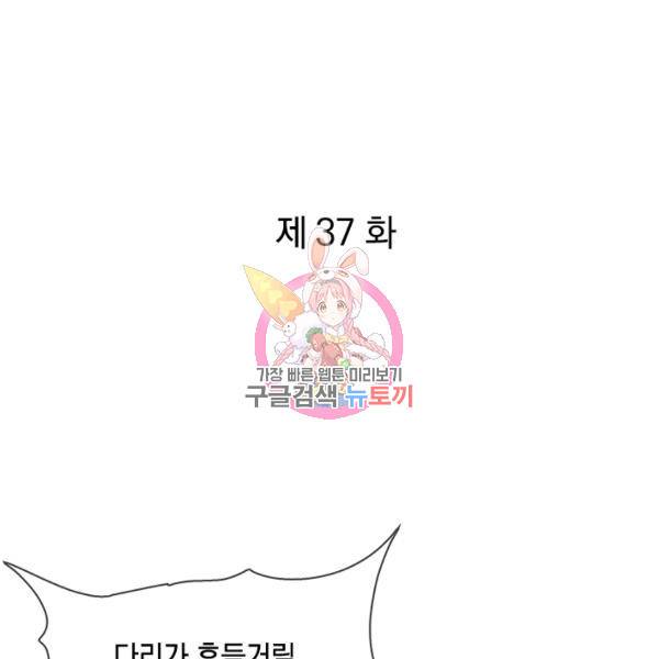 절세전혼 37화 1