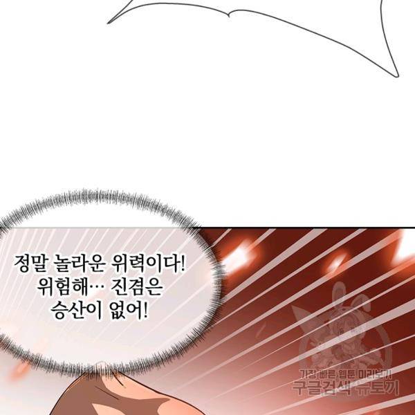 절세전혼 37화 3
