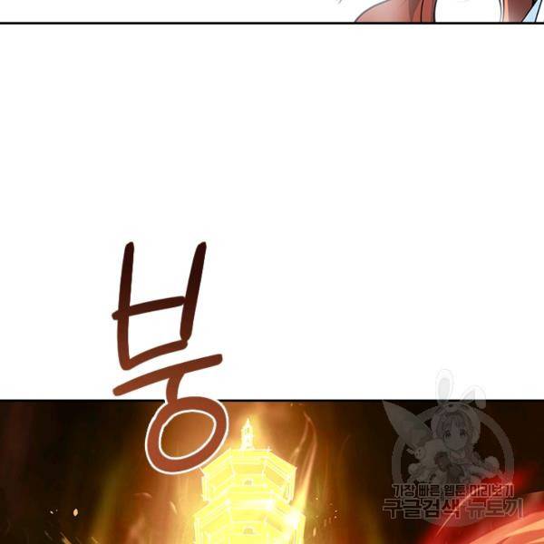 절세전혼 37화 6