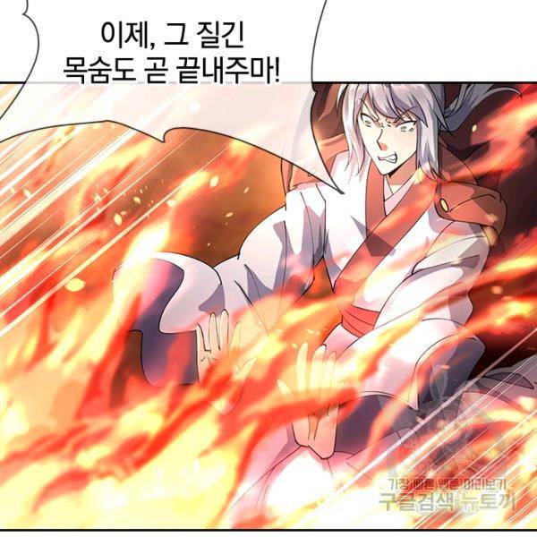 절세전혼 37화 11