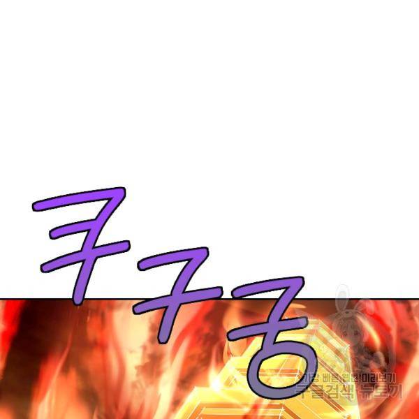절세전혼 37화 12