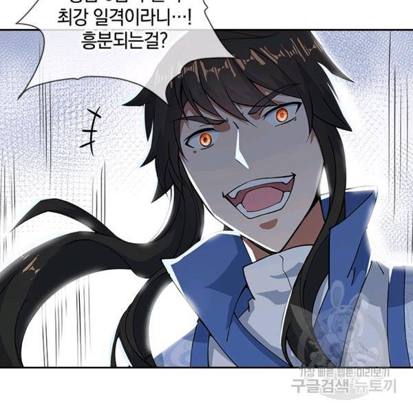 절세전혼 37화 19