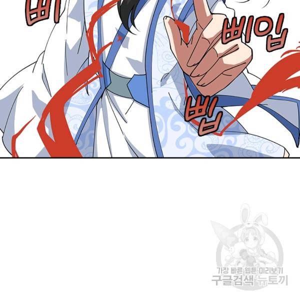 절세전혼 37화 21