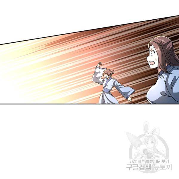 절세전혼 37화 29