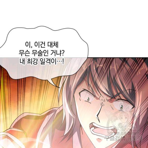 절세전혼 37화 30