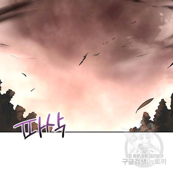 절세전혼 37화 38