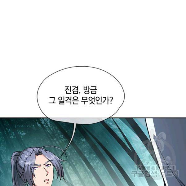 절세전혼 37화 51