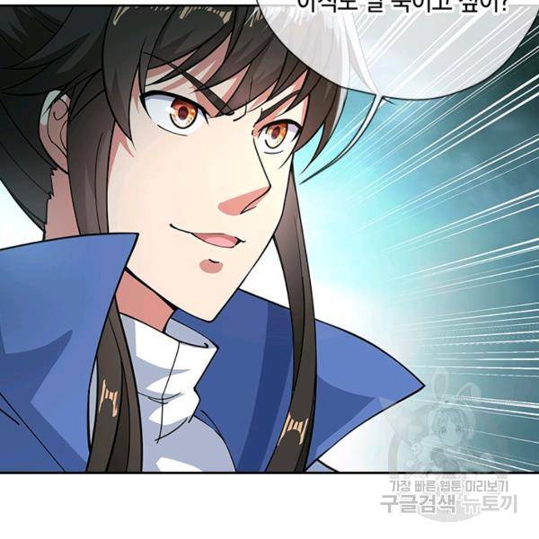 절세전혼 37화 60