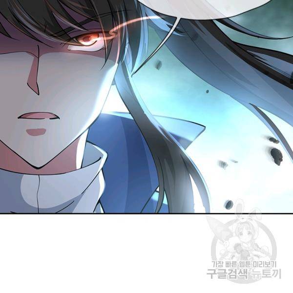 절세전혼 37화 66