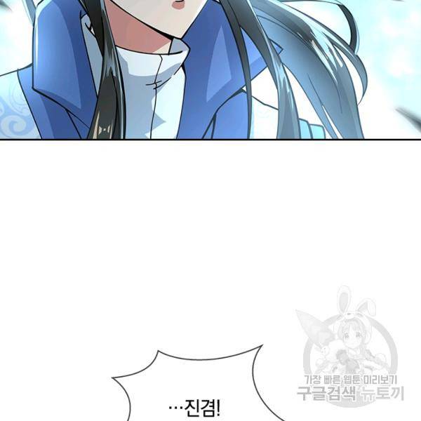 절세전혼 37화 70