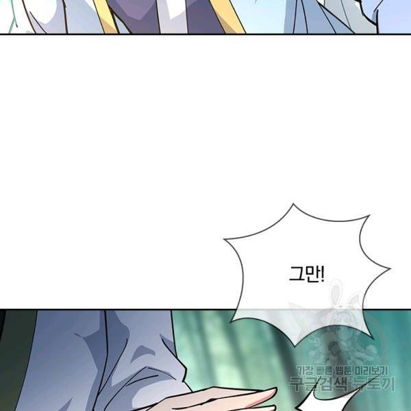절세전혼 37화 72