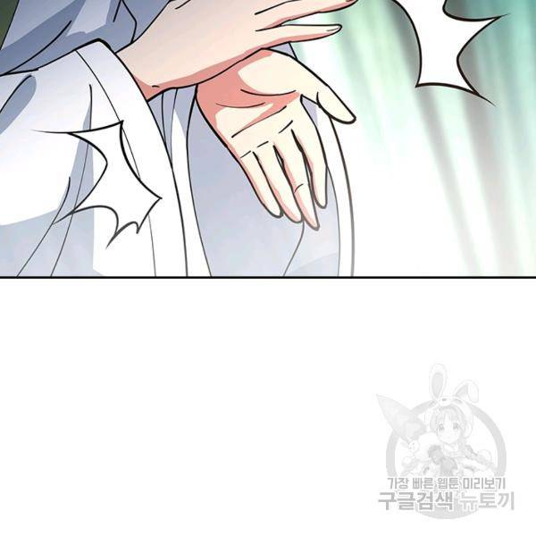 절세전혼 37화 73