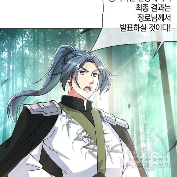 절세전혼 37화 76