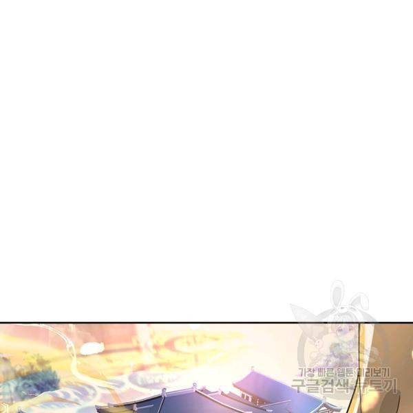 절세전혼 37화 78