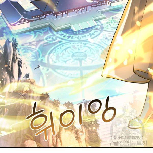 절세전혼 37화 79