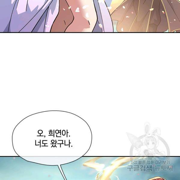 절세전혼 37화 84