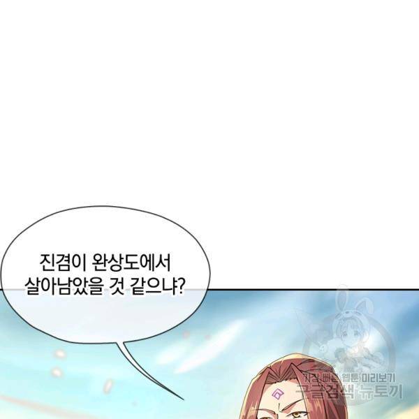 절세전혼 37화 86