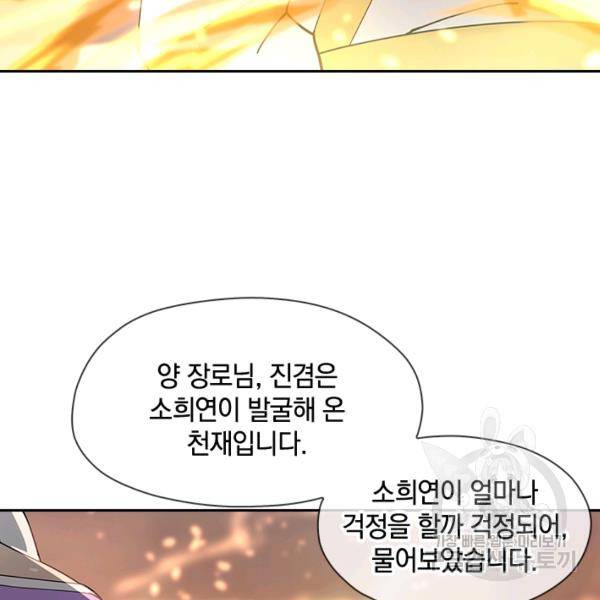절세전혼 37화 93