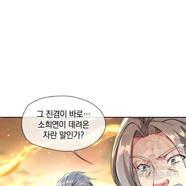 절세전혼 37화 95