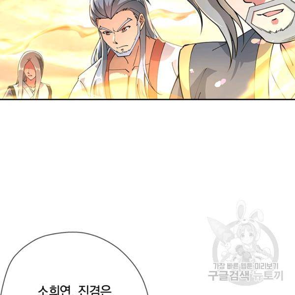 절세전혼 37화 96