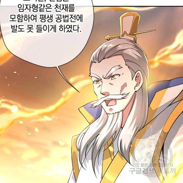 절세전혼 37화 97