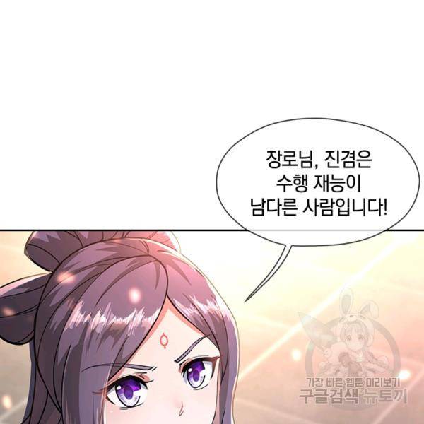 절세전혼 37화 100