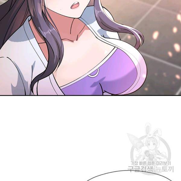 절세전혼 37화 101