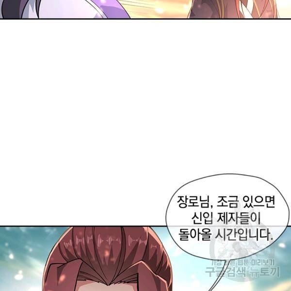 절세전혼 37화 103